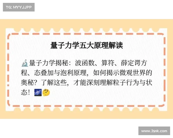 以兰球定理论为基础探讨量子力学中粒子状态的叠加与测量问题 以兰球定理论为基础探讨量子力学中粒子状态的叠加与测量问题