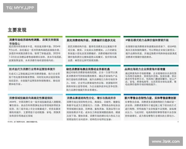 以奖一注为核心打造独特营销模式推动消费升级和品牌价值提升 以奖一注为核心打造独特营销模式推动消费升级和品牌价值提升